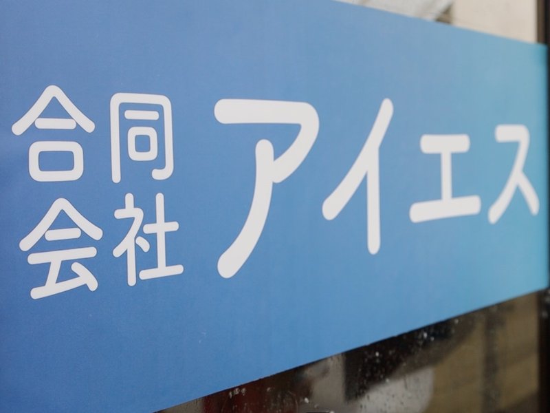 看板制作