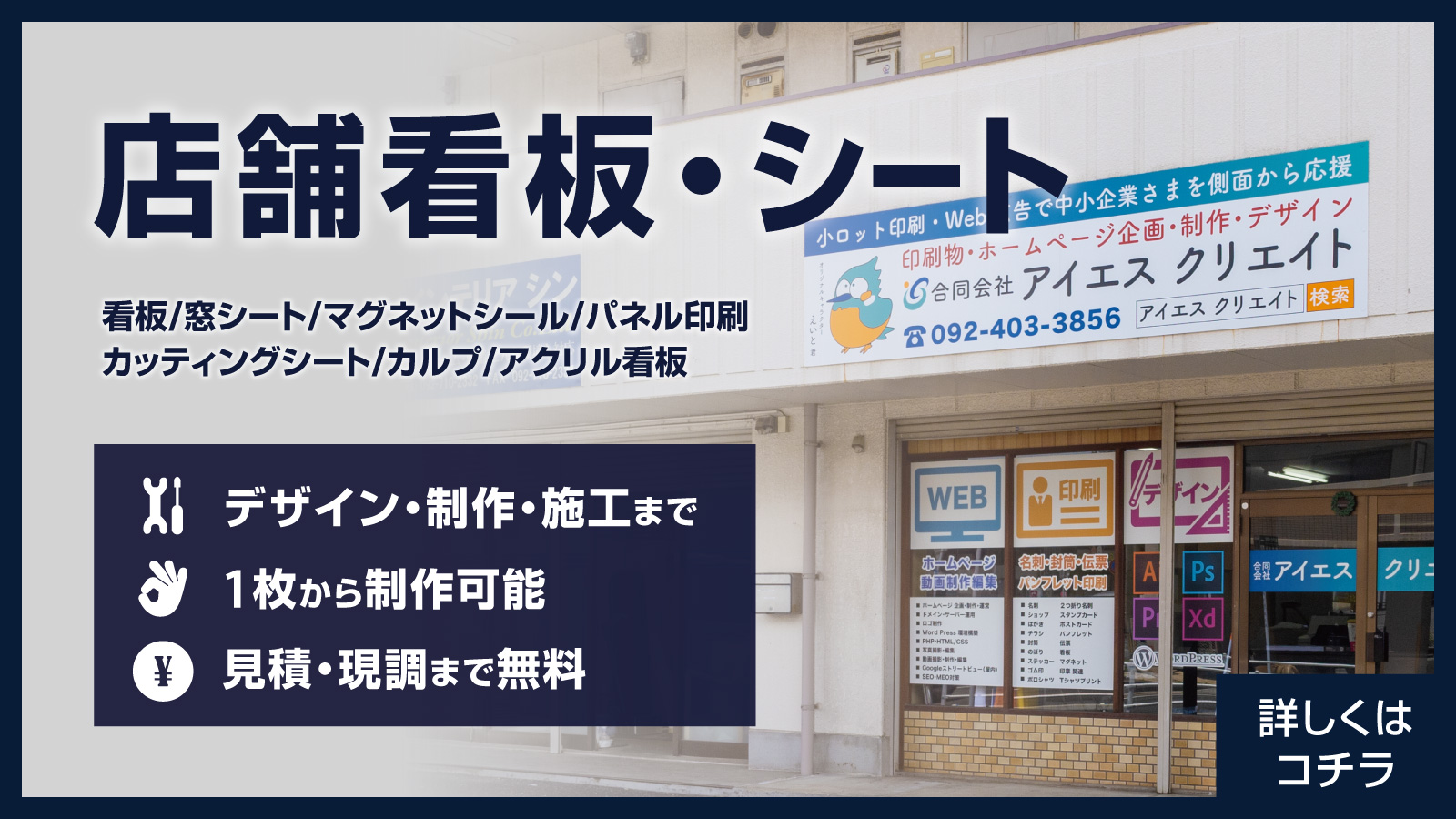 看板・カッティングシート
