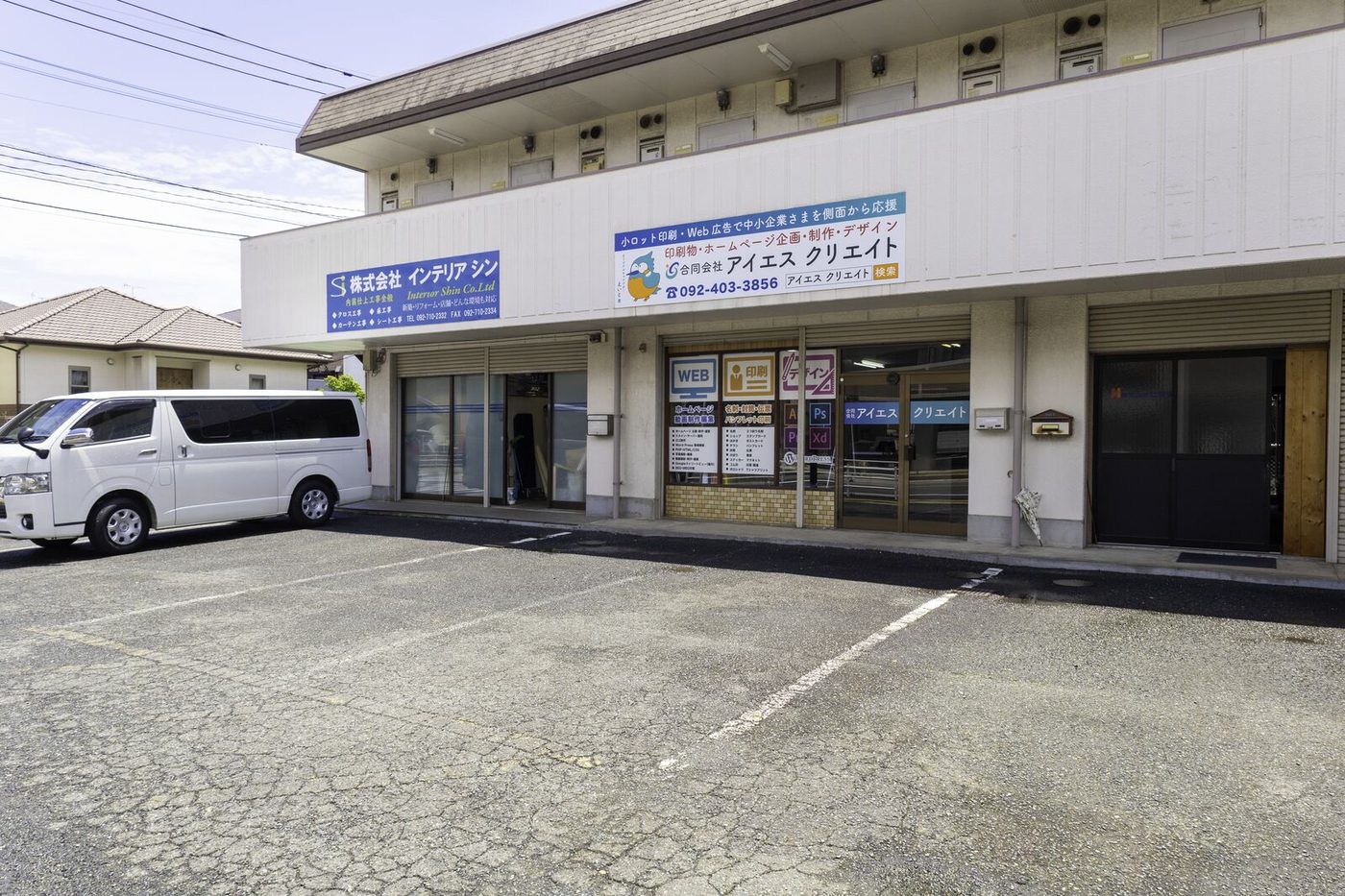 アイエスクリエイト外観・駐車場